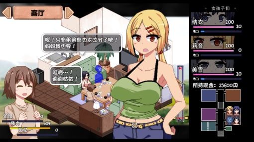 夏日狂想曲_SummerMemories 实机画面 资料图 7