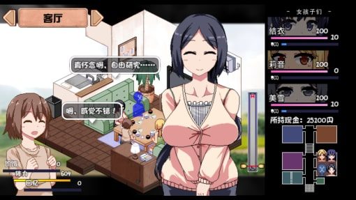 夏日狂想曲_SummerMemories 事件收集 实机截图 8